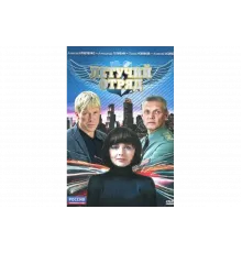 Летучий отряд   сериал