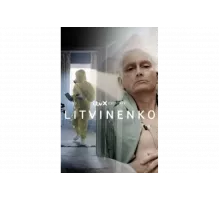 Литвиненко   сериал