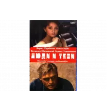 Люди и тени   сериал