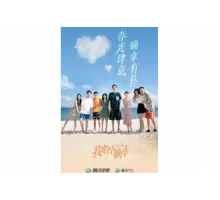 Мое маленькое счастье   сериал