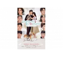 Мой законный муж   сериал