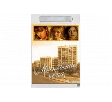 Московские окна   сериал