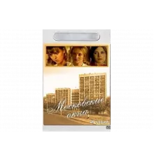 Московские окна   сериал