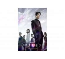 Моя жизнь снова   сериал