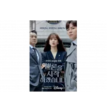 Начнём защиту обвиняемого   сериал