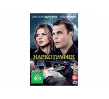 Наркотрафик   сериал