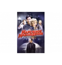 Наружное наблюдение   сериал