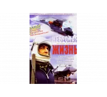Небесная жизнь   сериал