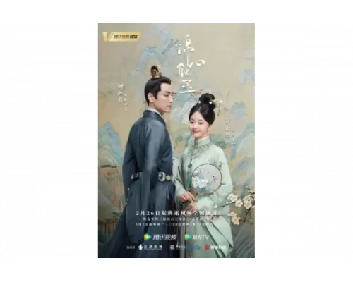 Нефритовое сердце Ши   сериал смотреть
