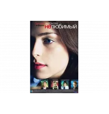 Нелюбимый   сериал