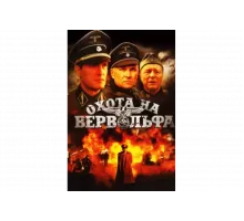 Охота на Вервольфа   сериал