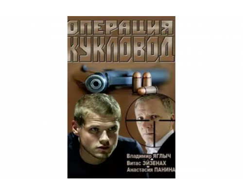 Операция 