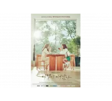 Оставшееся прощание   сериал