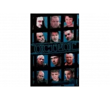 Острог. Дело Федора Сеченова   сериал