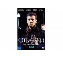 Отблески   сериал