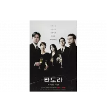 Пандора: Фальшивый рай   сериал