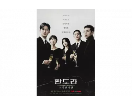Пандора: Фальшивый рай   сериал смотреть