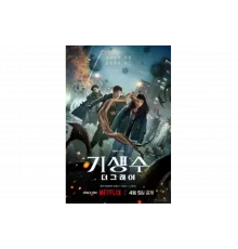 Паразит: Серый   сериал