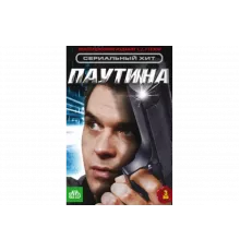Паутина   сериал