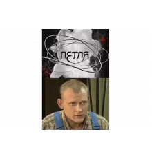 Петля   сериал