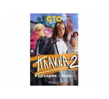 Плакса   сериал