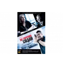 По горячим следам   сериал