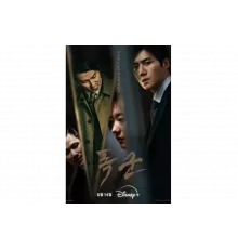 Проект «Тиран»   сериал