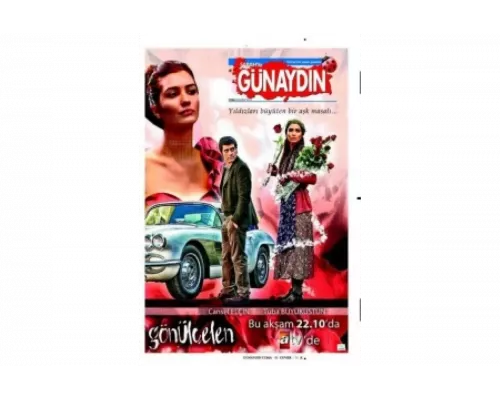 Разбивающая сердца   сериал смотреть