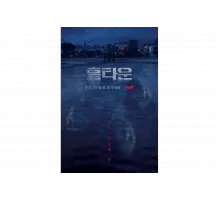 Родной город   сериал