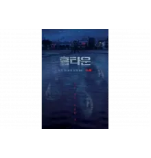 Родной город   сериал