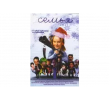 Семья   сериал
