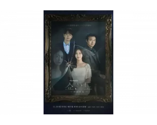 Снежное окно: Дом королевы   сериал смотреть