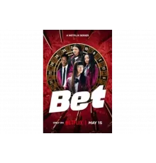 Ставка   сериал