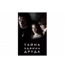 Тайна Эдвина Друда   сериал