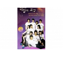 Тайны школьного двора   сериал