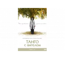 Танго с ангелом   сериал