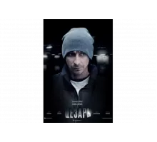 Цезарь   сериал