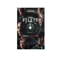Удалить   сериал