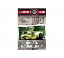 Ударная сила   сериал