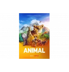 Удивительные животные   сериал