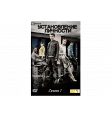 Установление личности   сериал