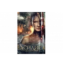 Василиса   сериал