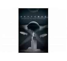 ВХУТЕМАС. Четвёртая мировая революция   сериал