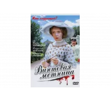 Винтовая лестница   сериал