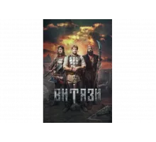 Витязи   сериал