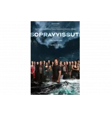 Выжившие   сериал