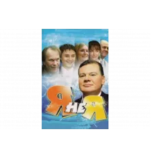 Я не я   сериал