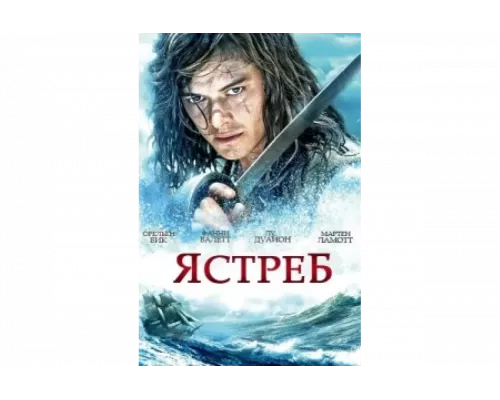 Ястреб   сериал смотреть