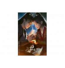 Защити сердце   сериал