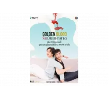 Золотая кровь   сериал